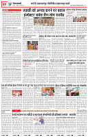 VV DAK EDITION 04-08-2024_page-0004