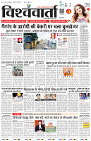 VV CITY EDITION 04-08-2024_page-0001