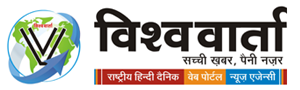 Vishwavarta - Hindi Newspaper